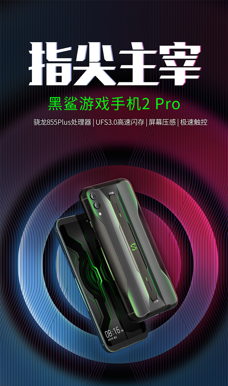 black shark 2 pro