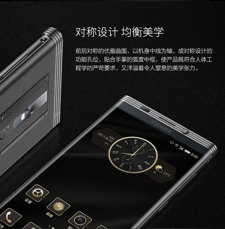 gionee m2017