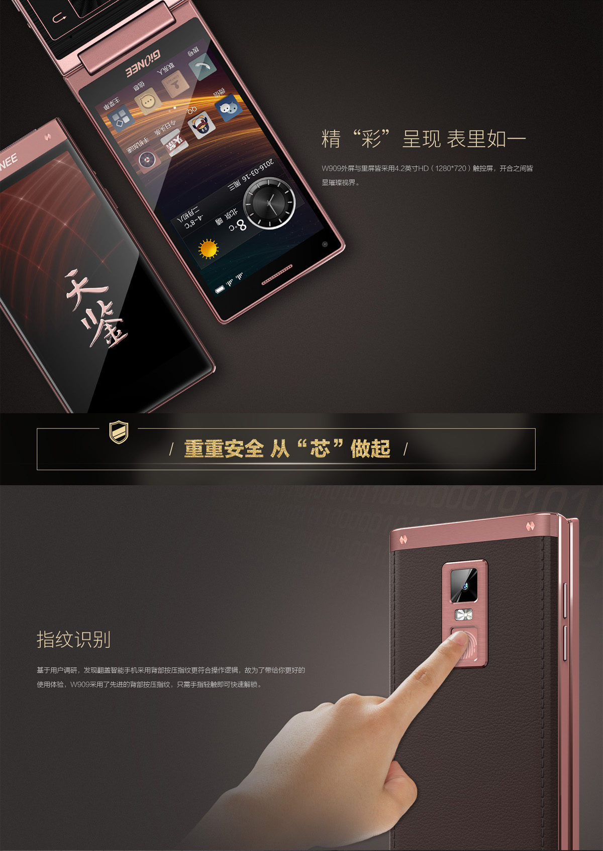 gionee w909