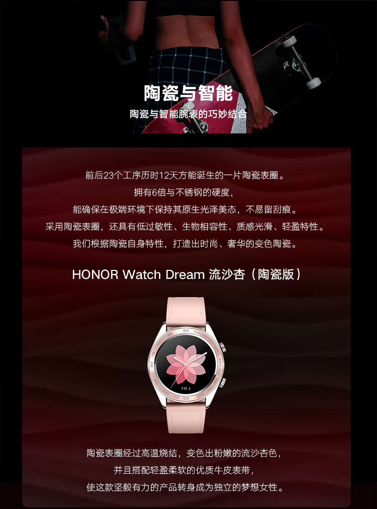 huawei honor watch