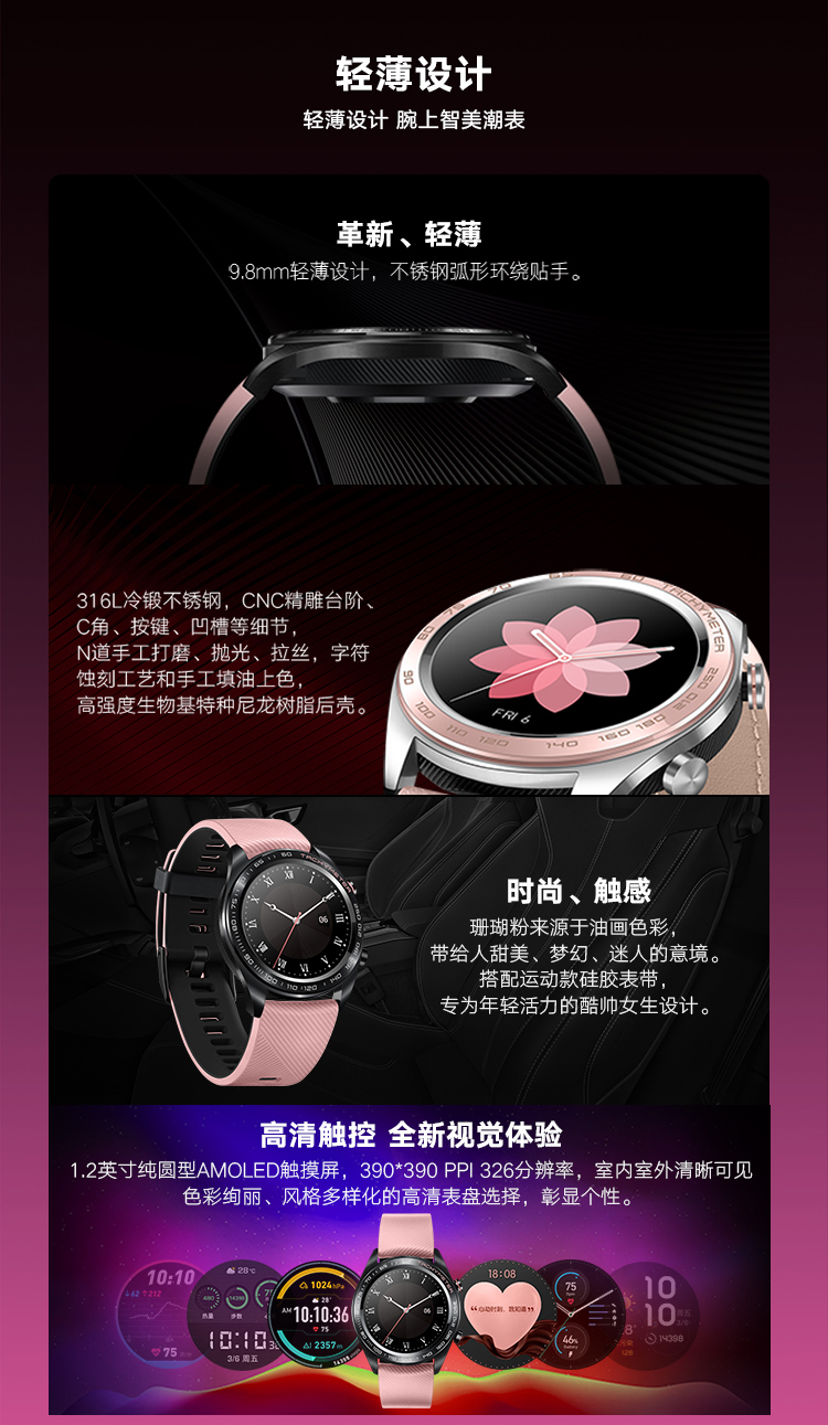 huawei honor watch