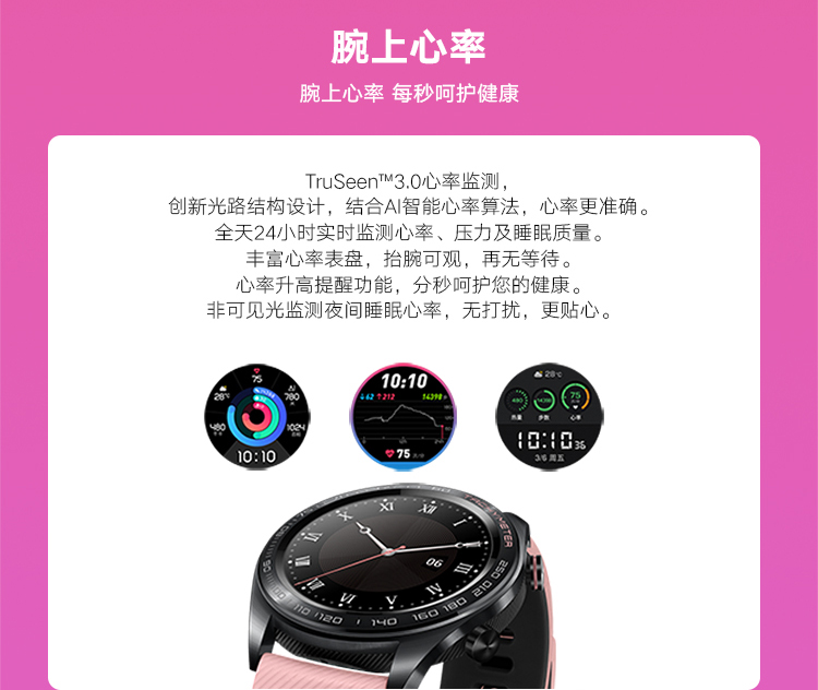 huawei honor watch