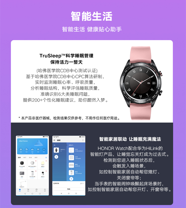 huawei honor watch