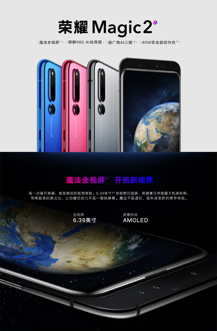 huawei honor magic