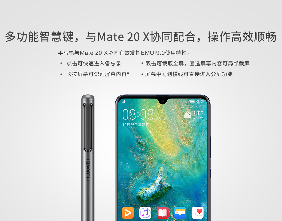 huawei pen