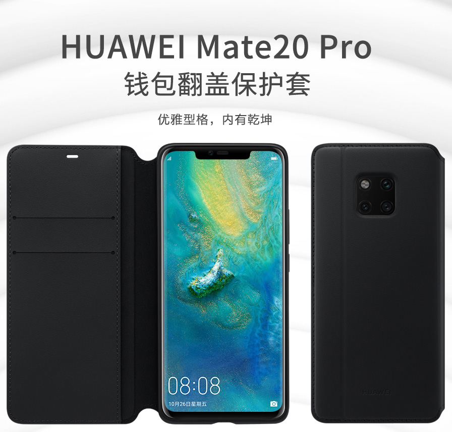 mate 20 case