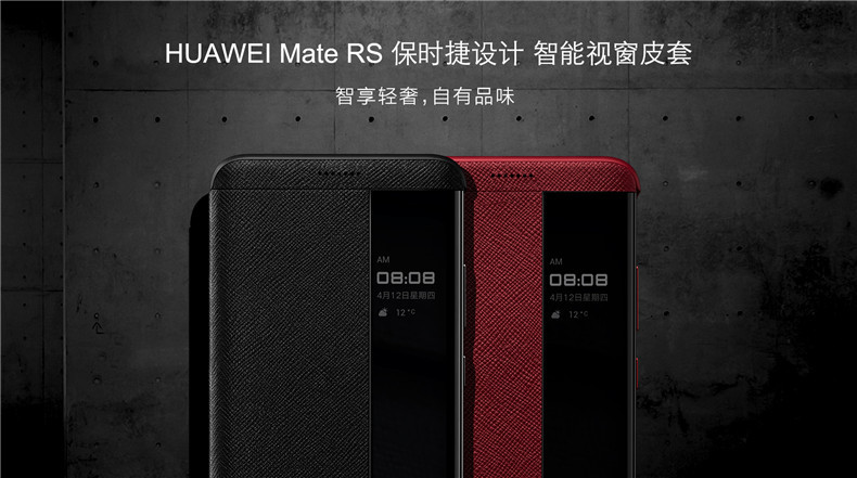 huawei Mate rs window case