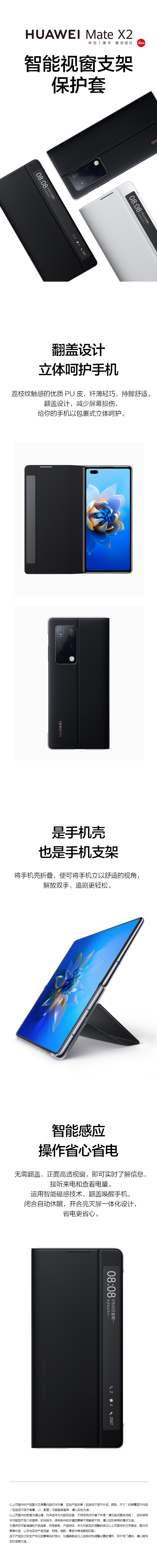 huawei Mate x2 case