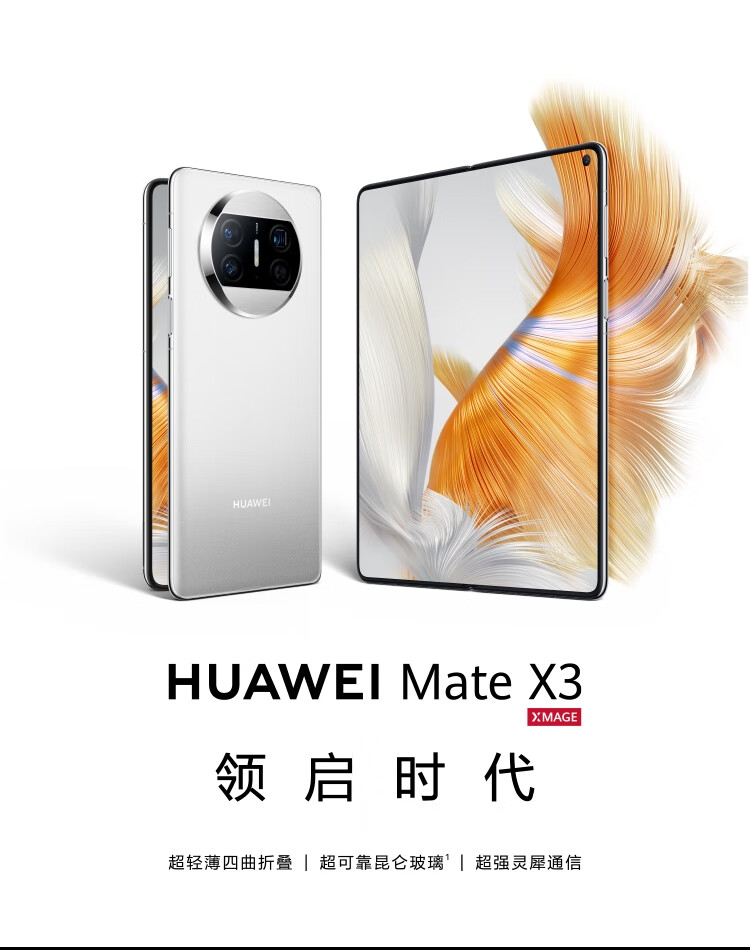 huawei mate x3