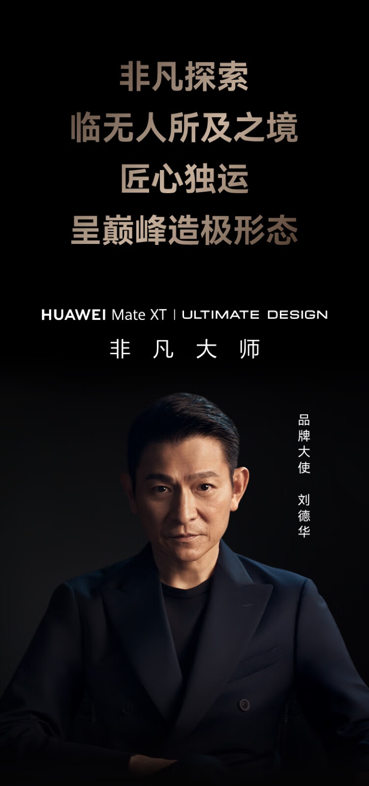 huawei mate xt