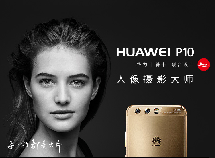 huawei p10