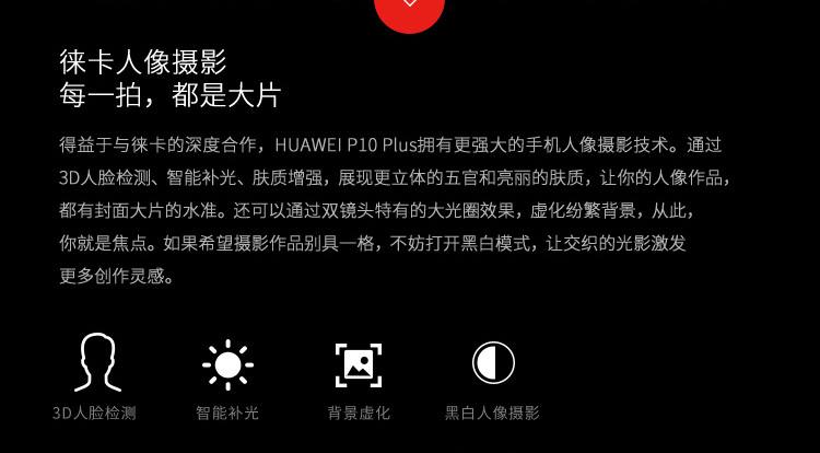 huawei p10 plus