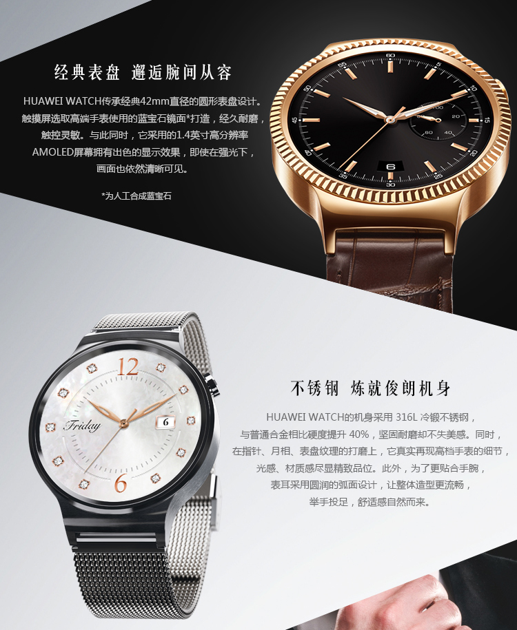 huawei watch