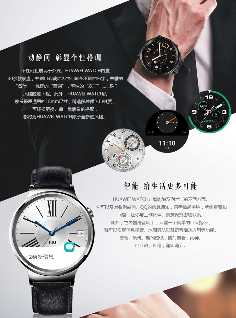 huawei watch