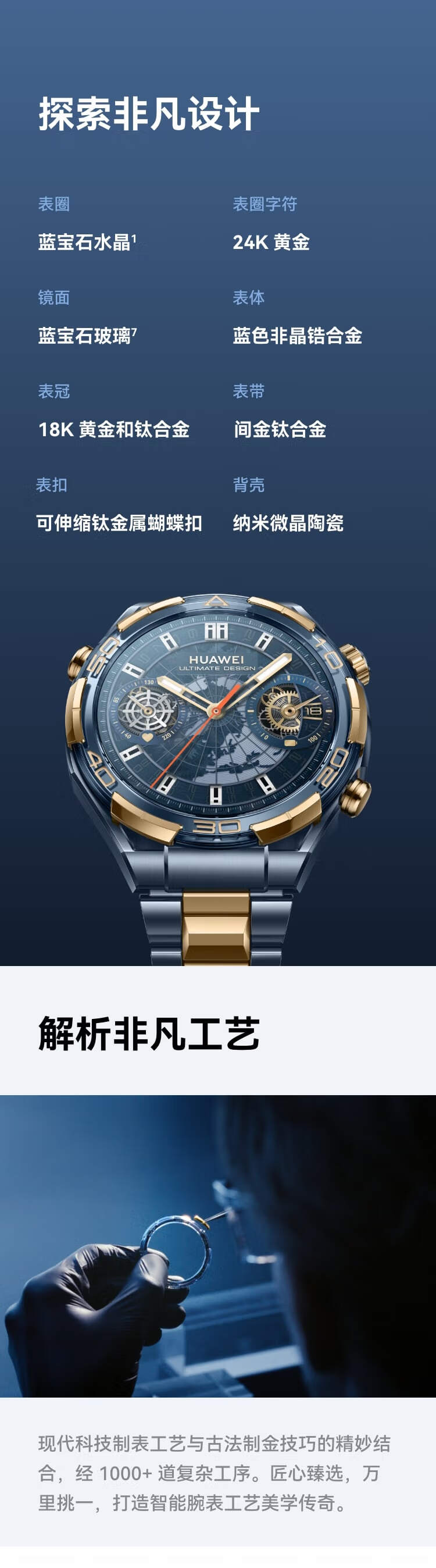 huawei watch