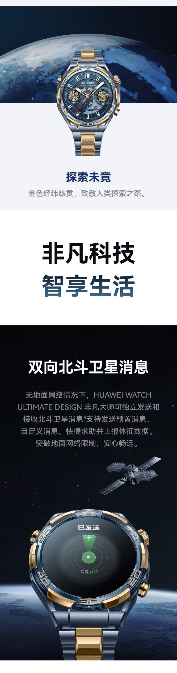 huawei watch