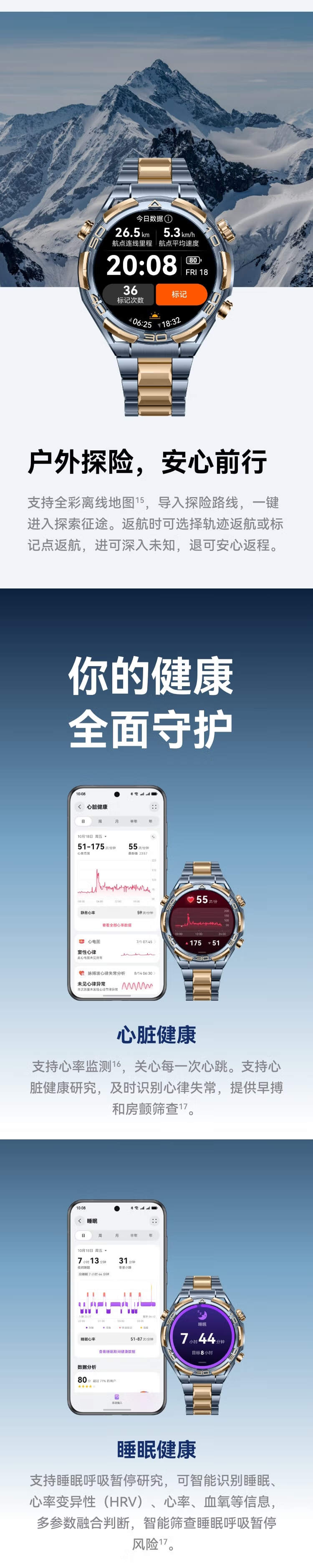 huawei watch