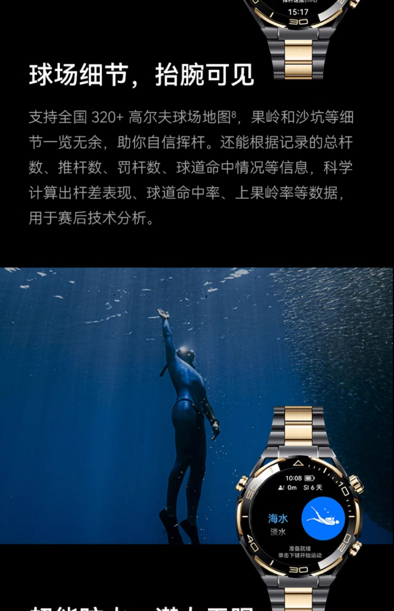 huawei watch