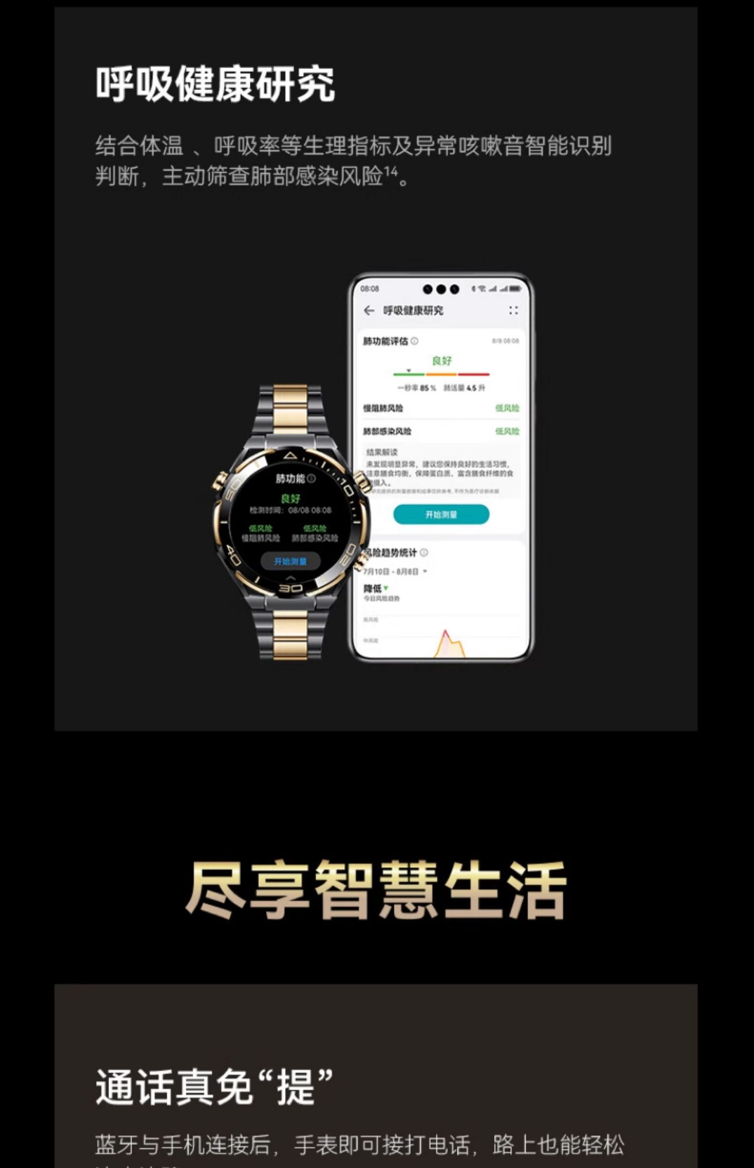 huawei watch