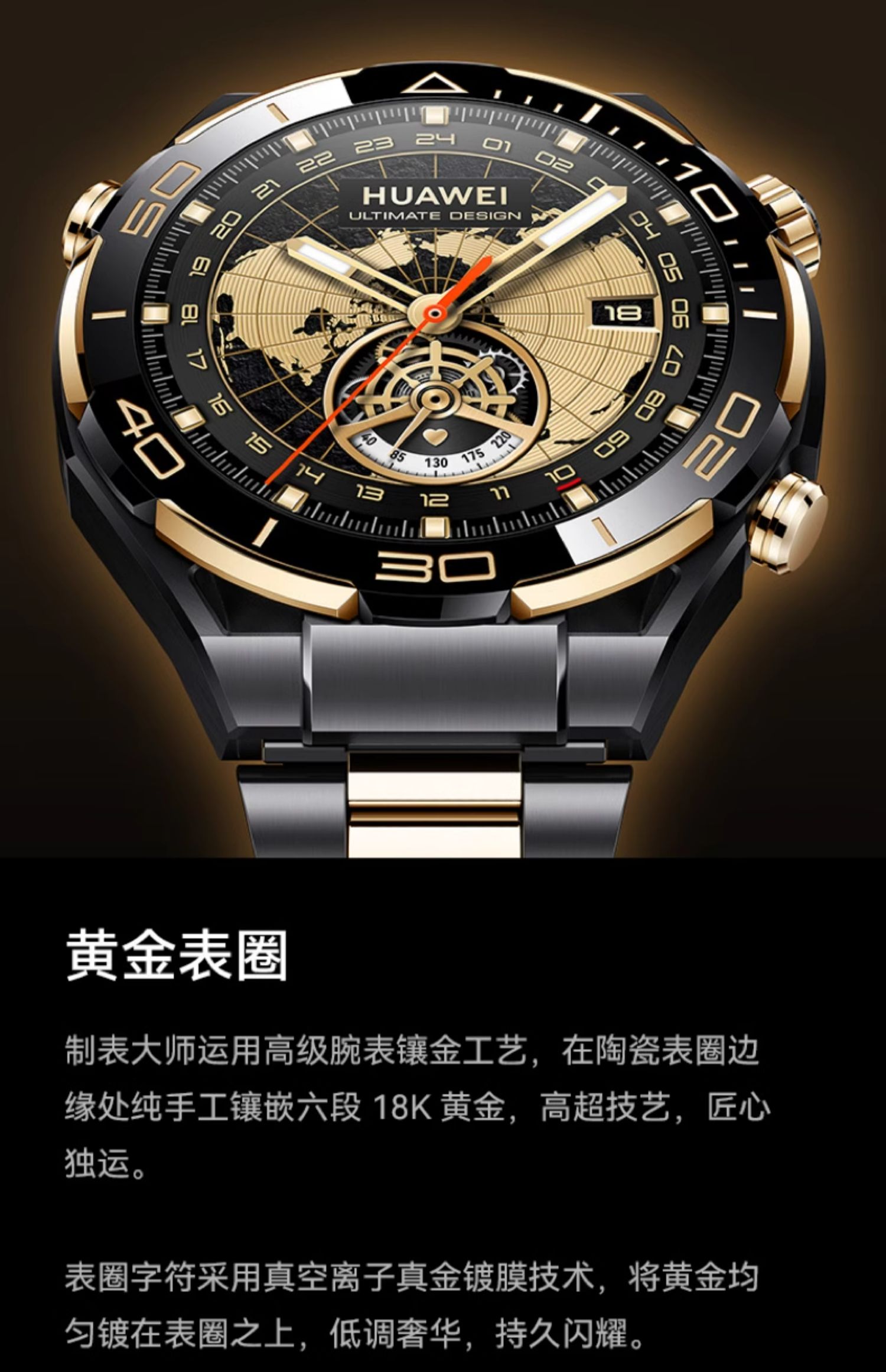 huawei watch