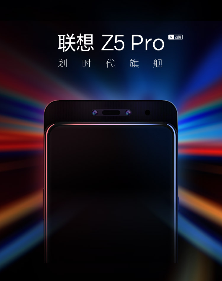 lenovo-z5-pro