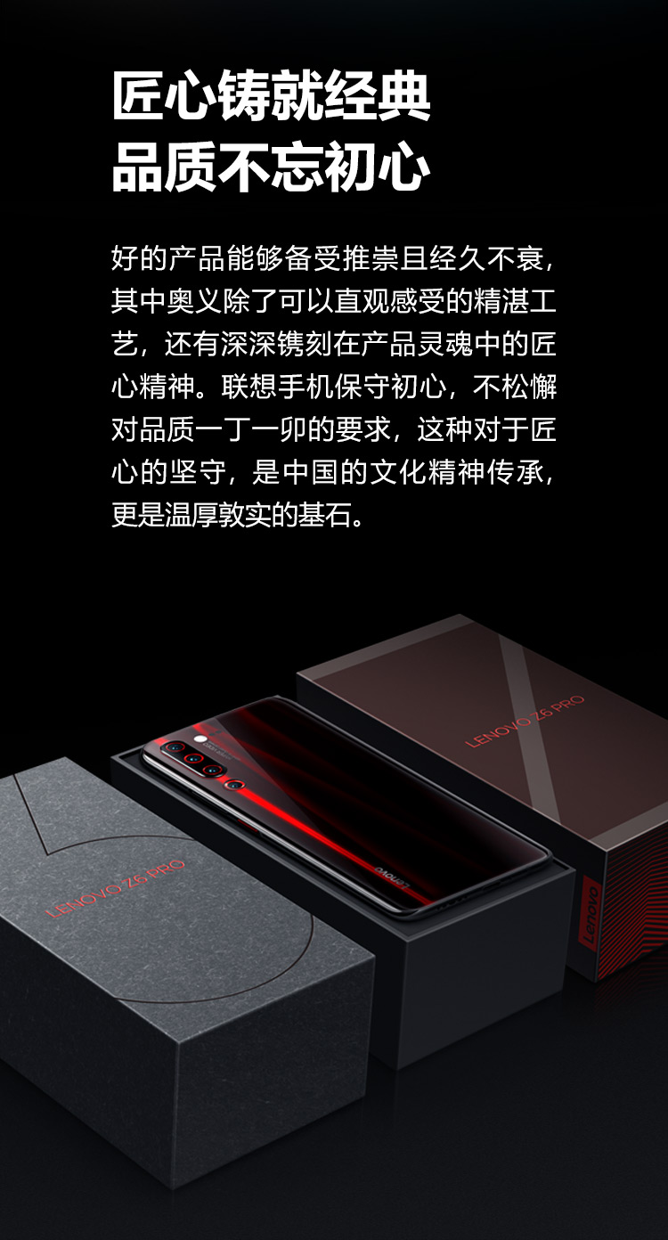 lenovo z6 pro