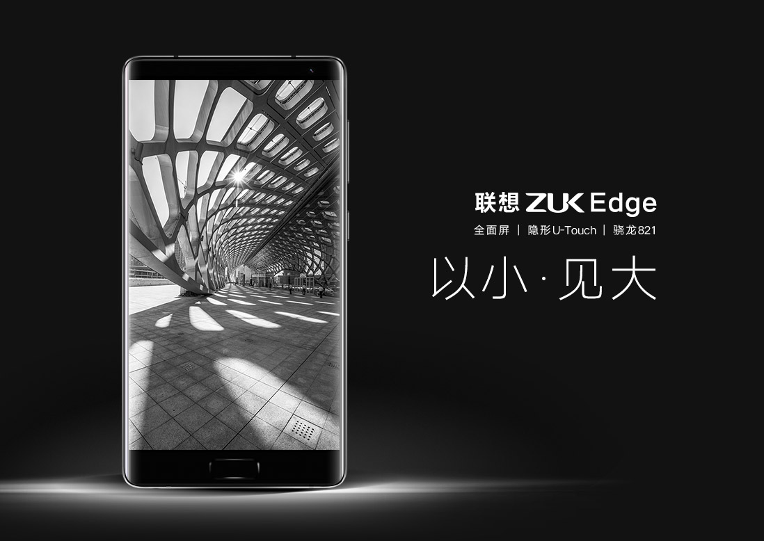 lenovo zuk edge