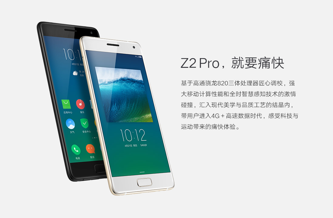 lenovo zuk z2 pro