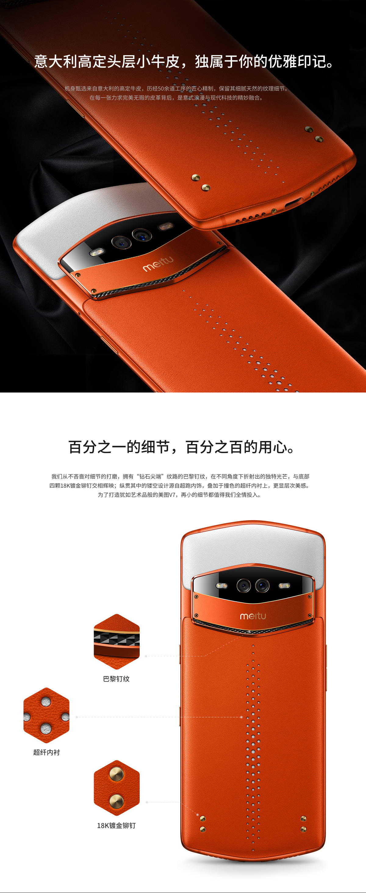 meitu v7