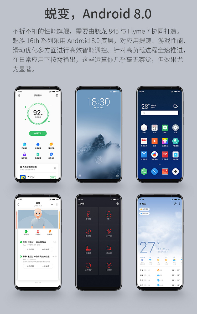 meizu 16th