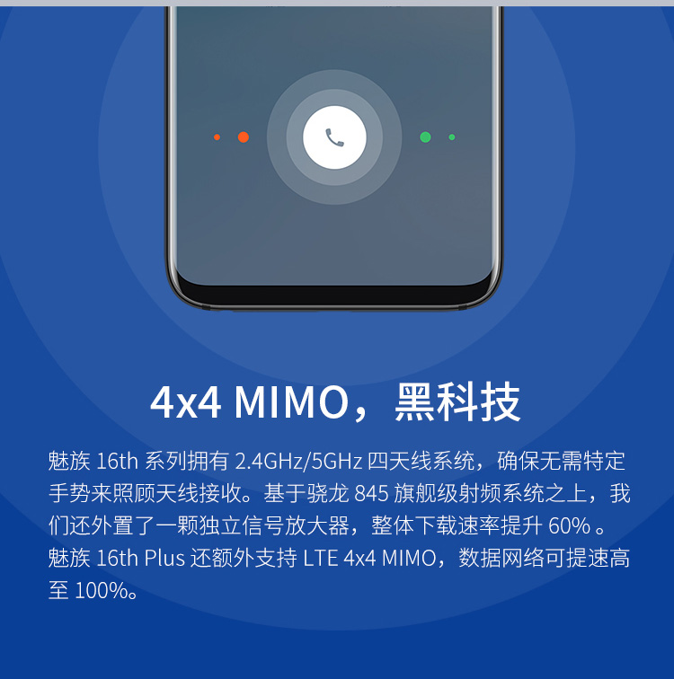 meizu 16th