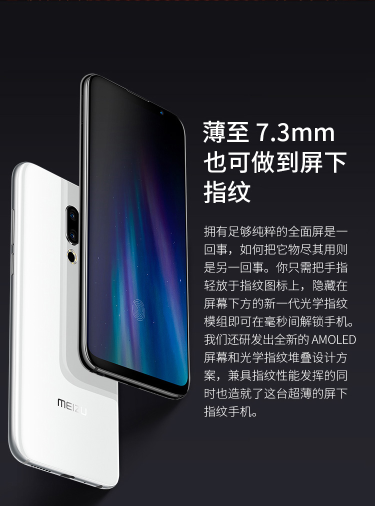 meizu 16th