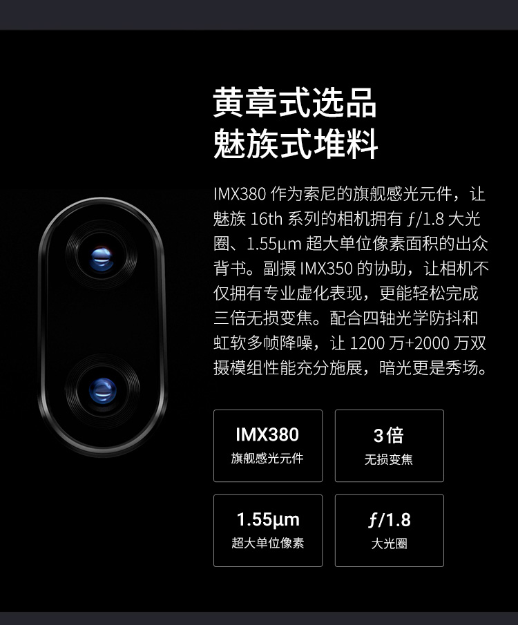 meizu 16th