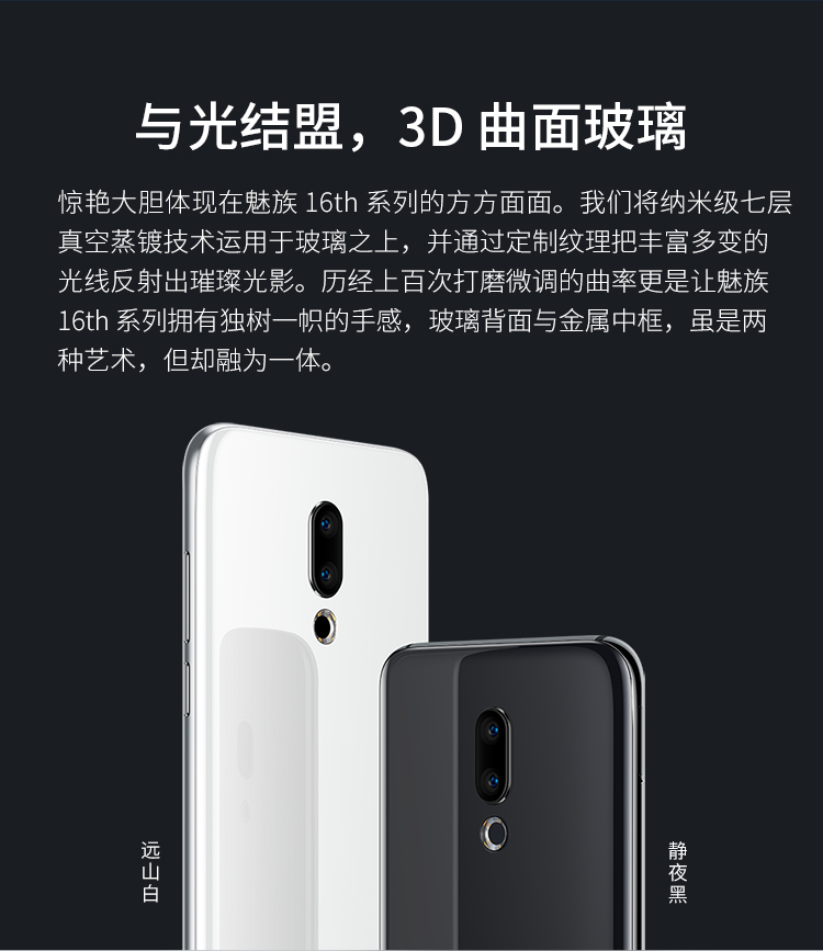 meizu 16th