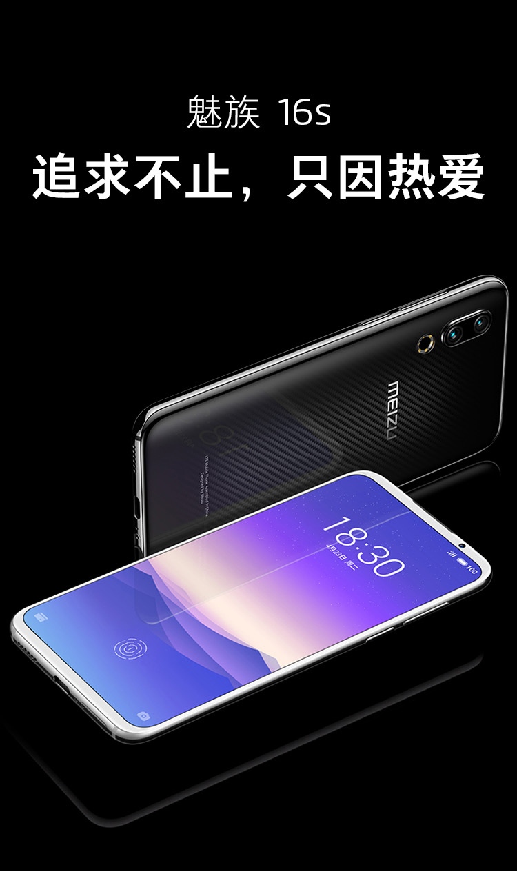 meizu 16s