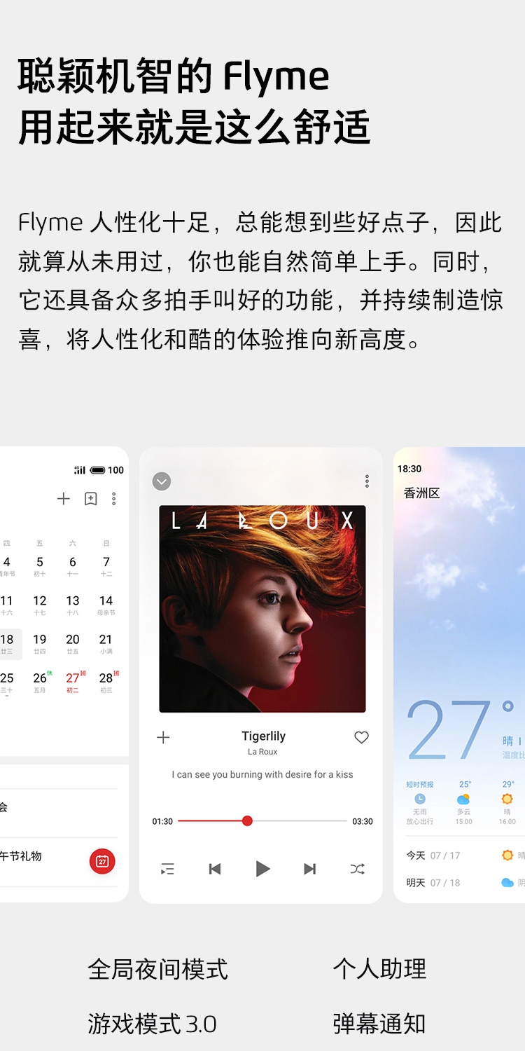 meizu 16s