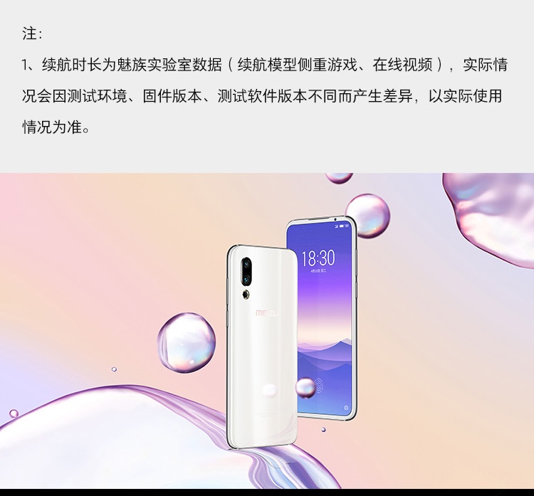 meizu 16s