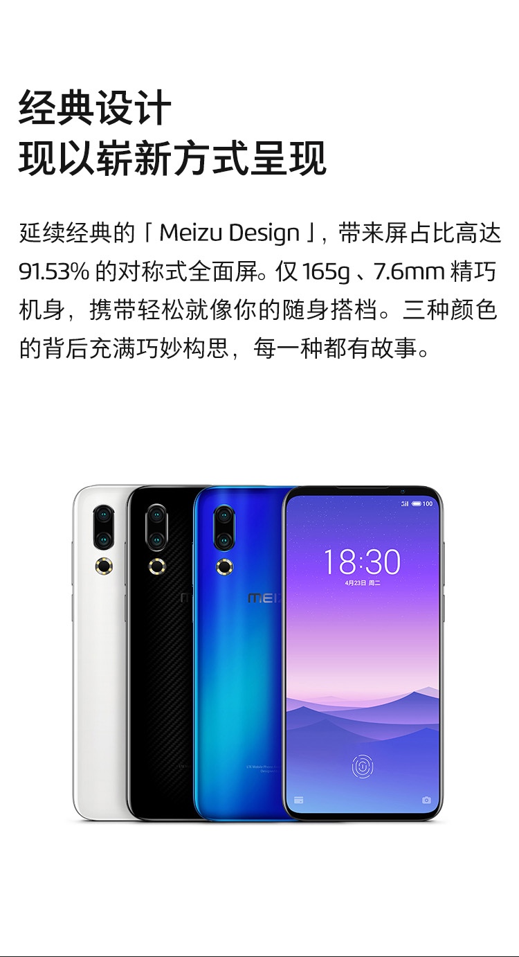 meizu 16s