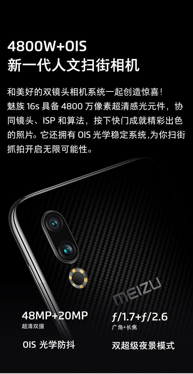 meizu 16s