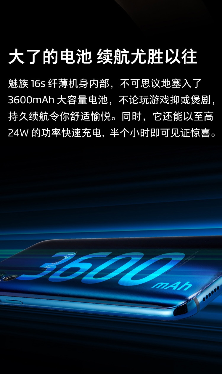 meizu 16s