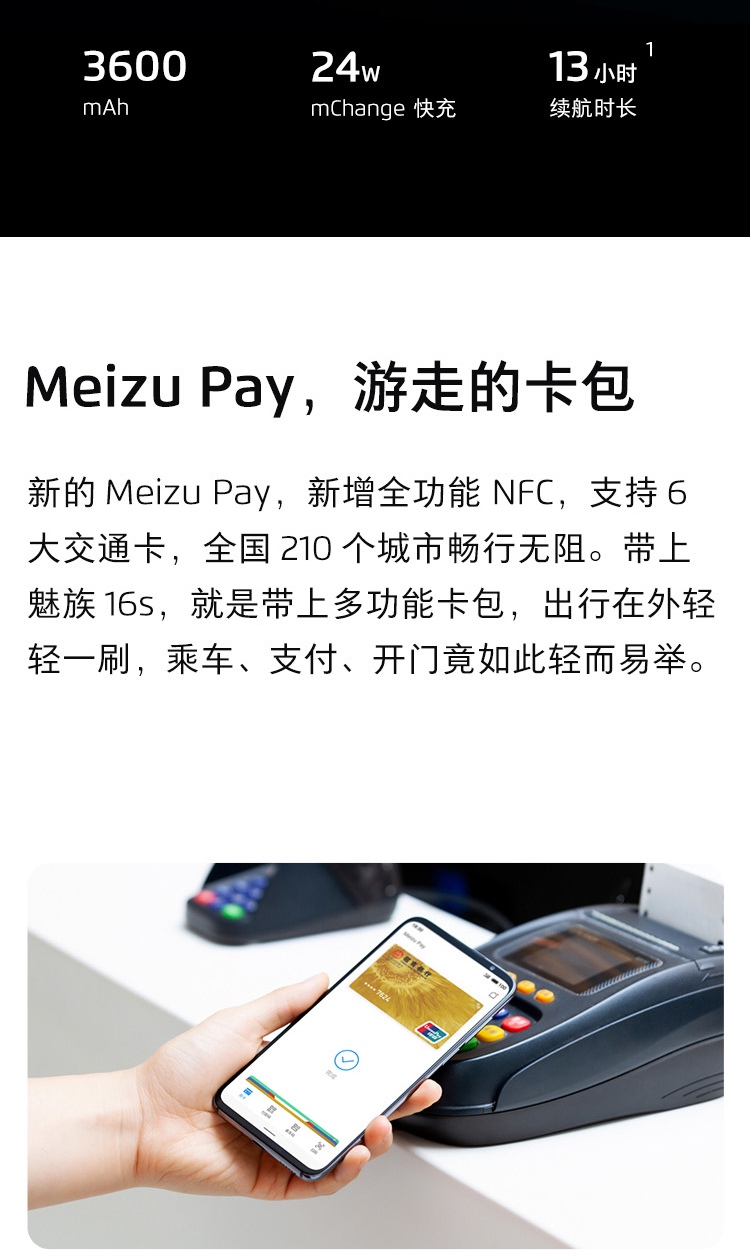 meizu 16s