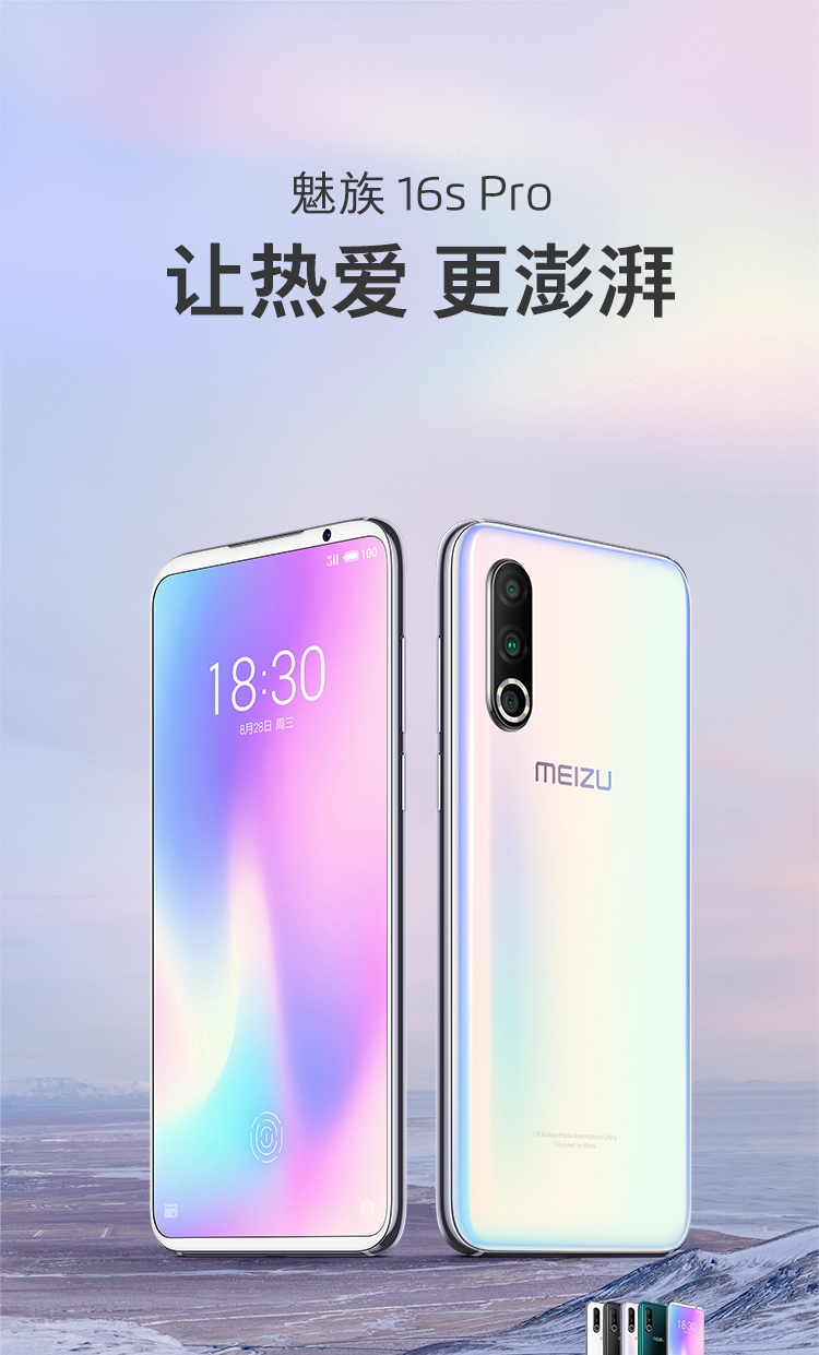 meizu 16s