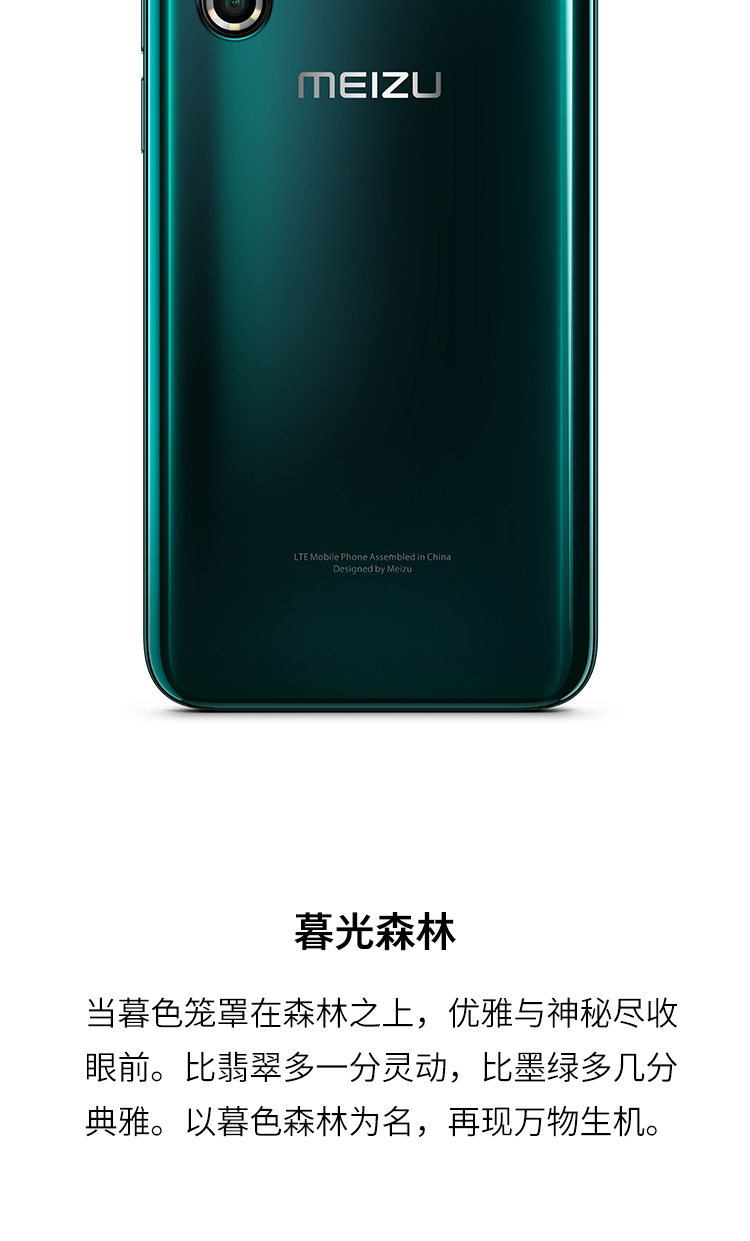 meizu 16s