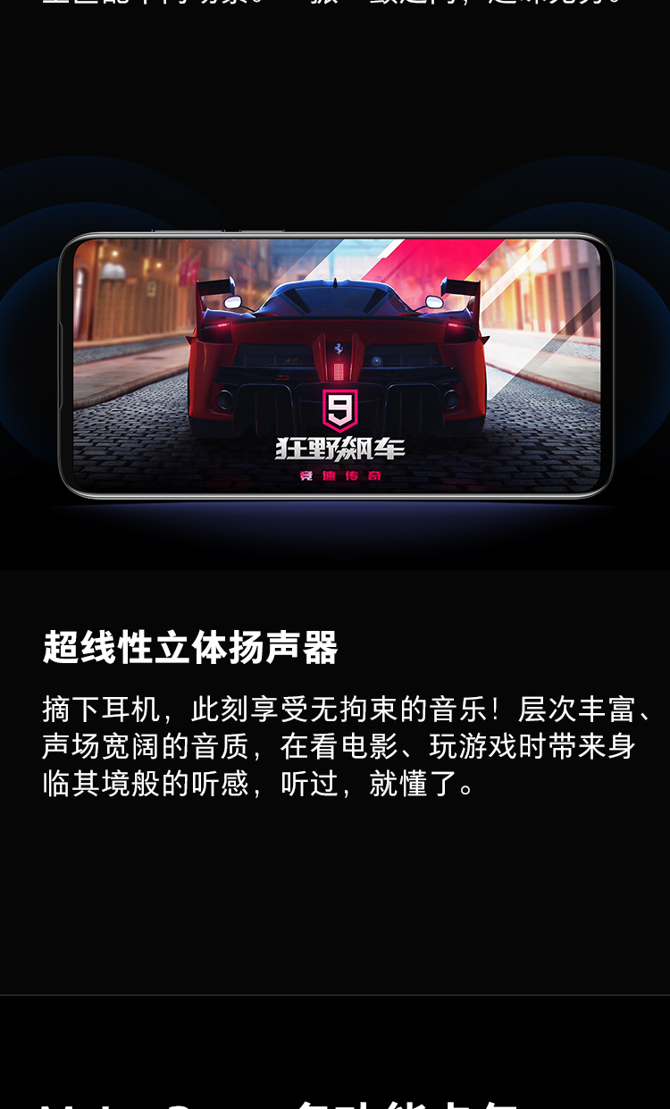 meizu 16s