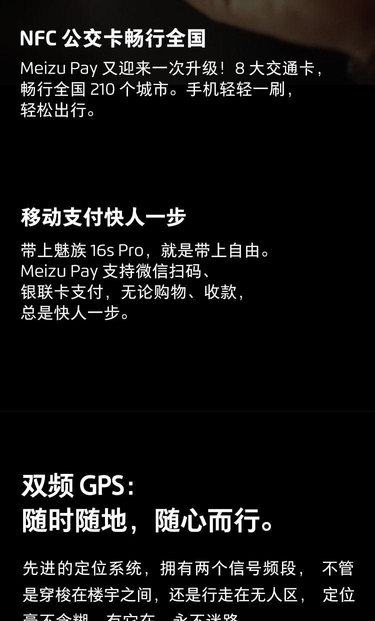 meizu 16s