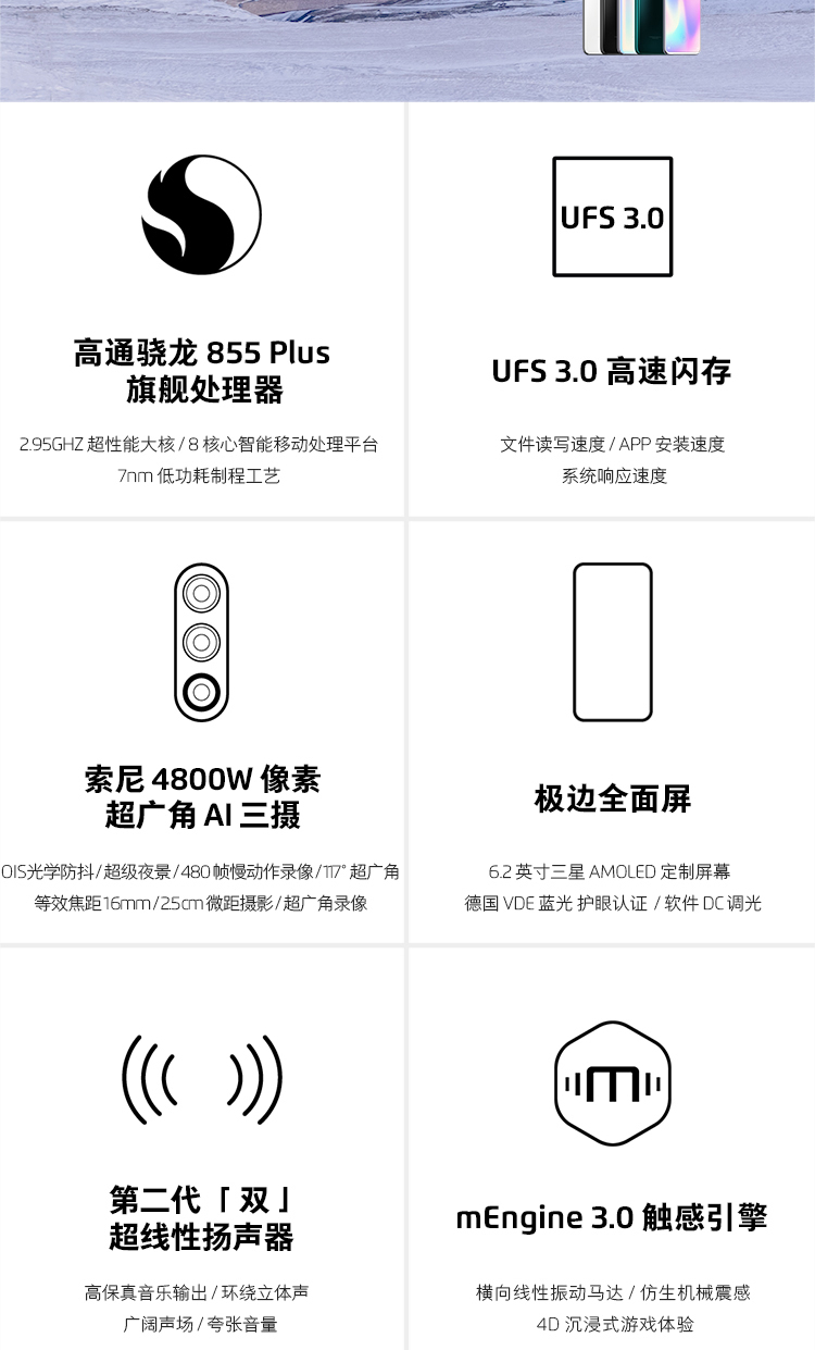 meizu 16s