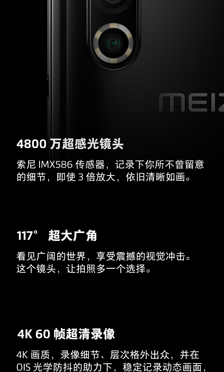 meizu 16s