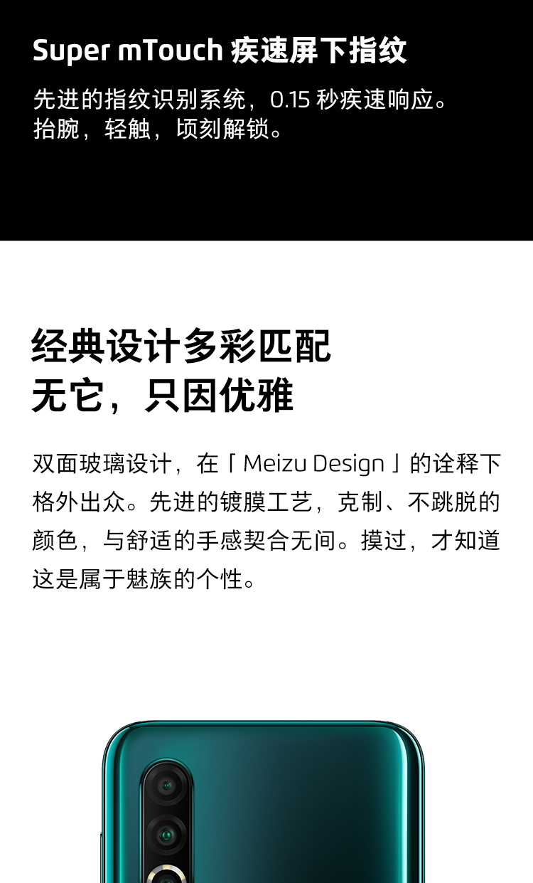 meizu 16s