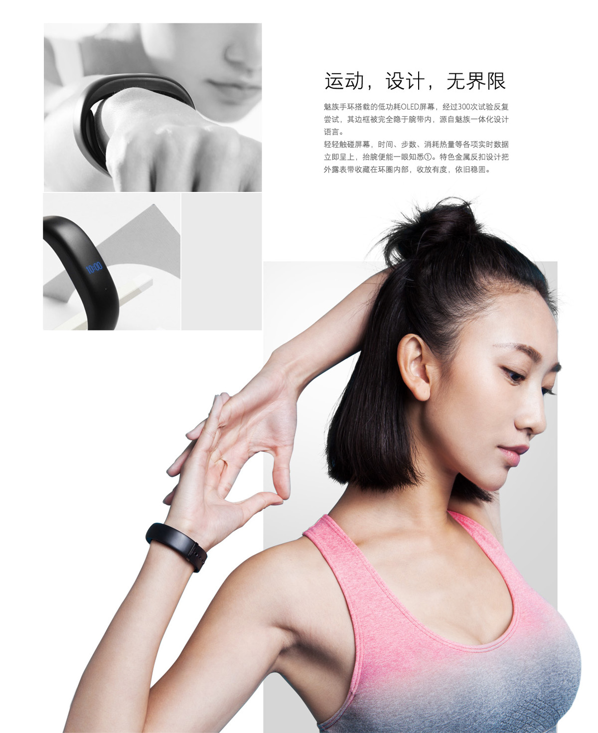 meizu bracelet