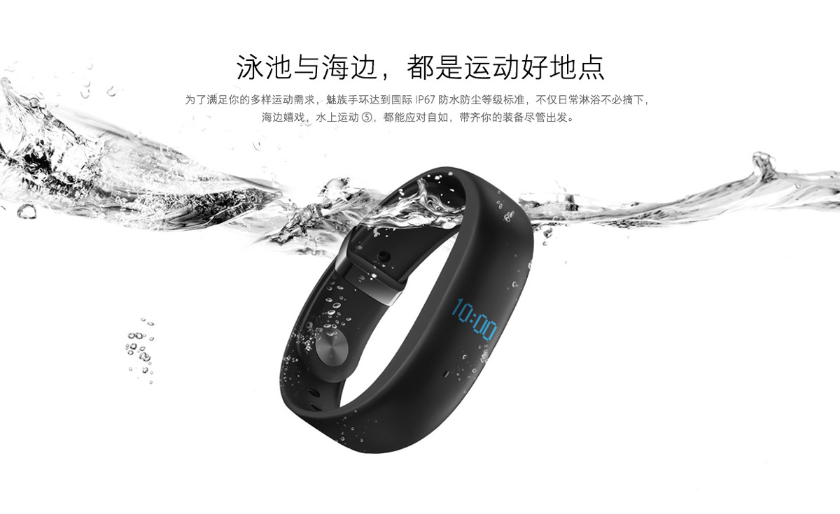 meizu bracelet